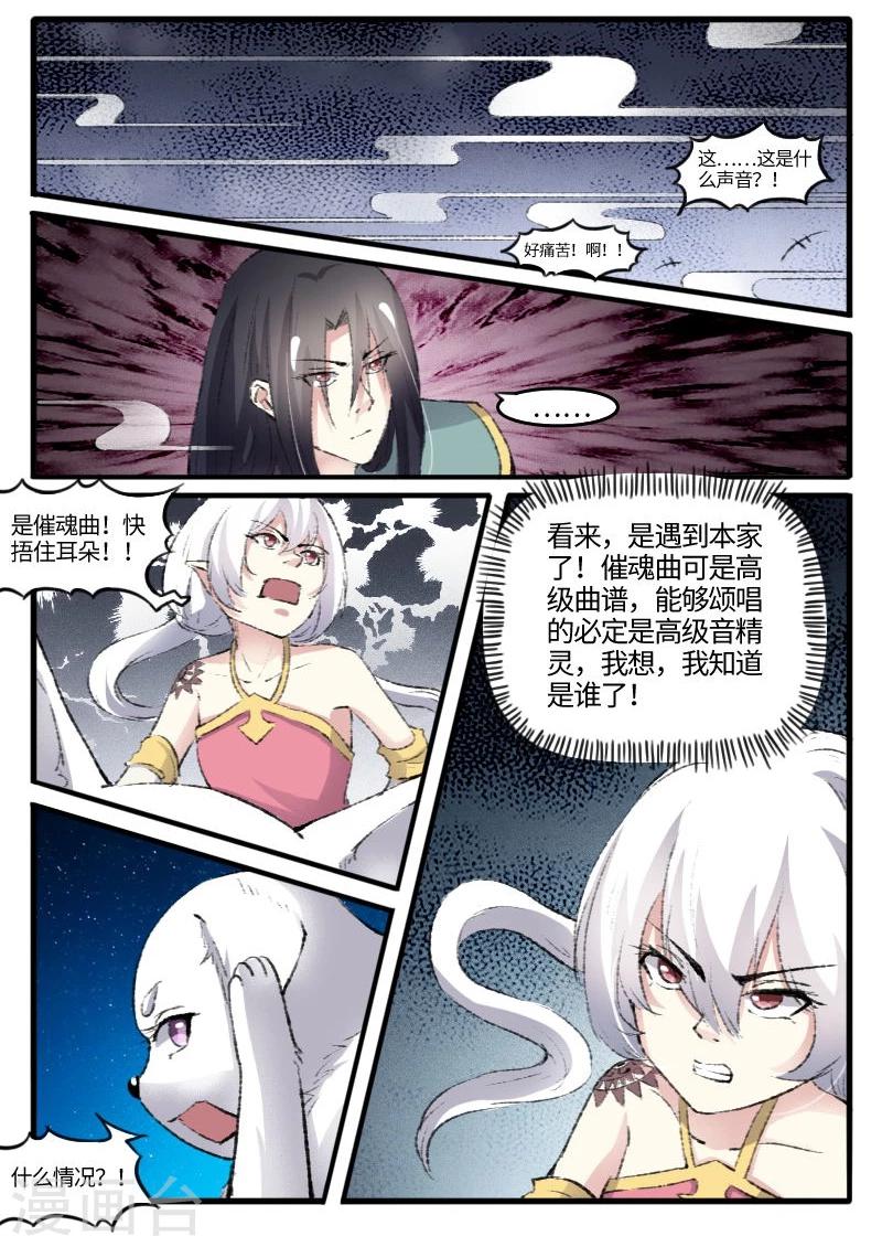 第76话 催魂曲8