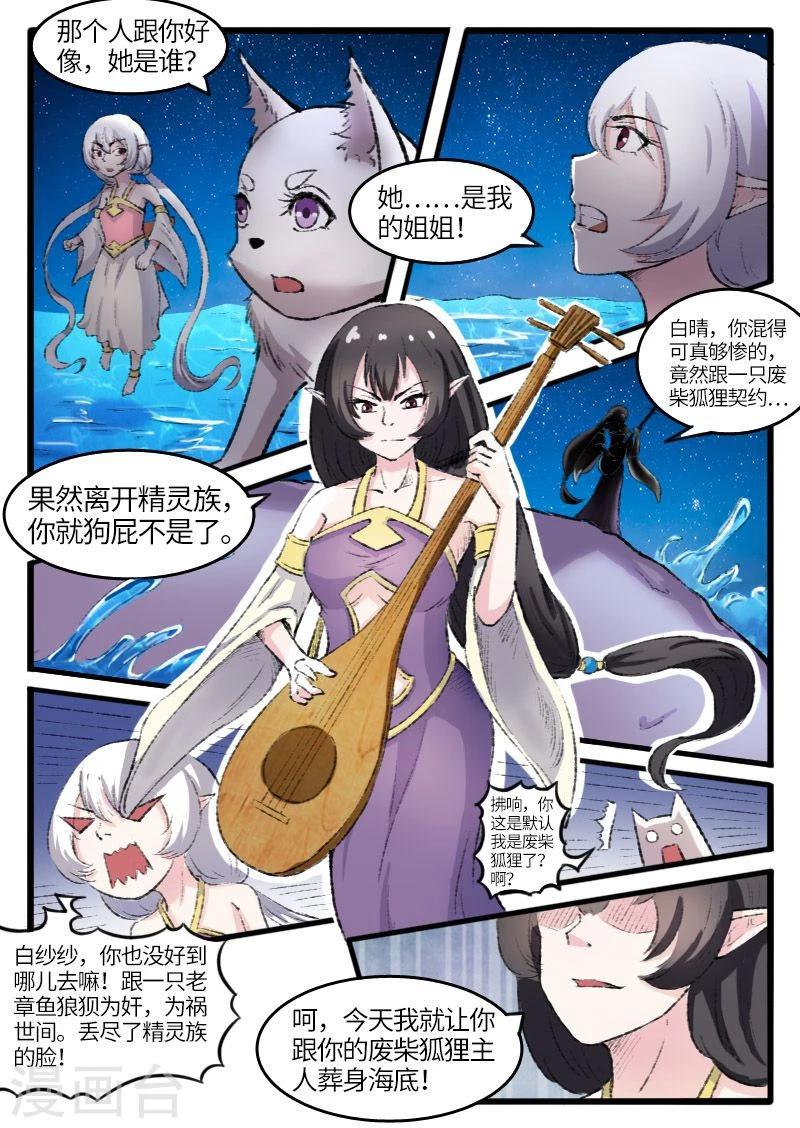 第77话 狐狸VS章鱼0