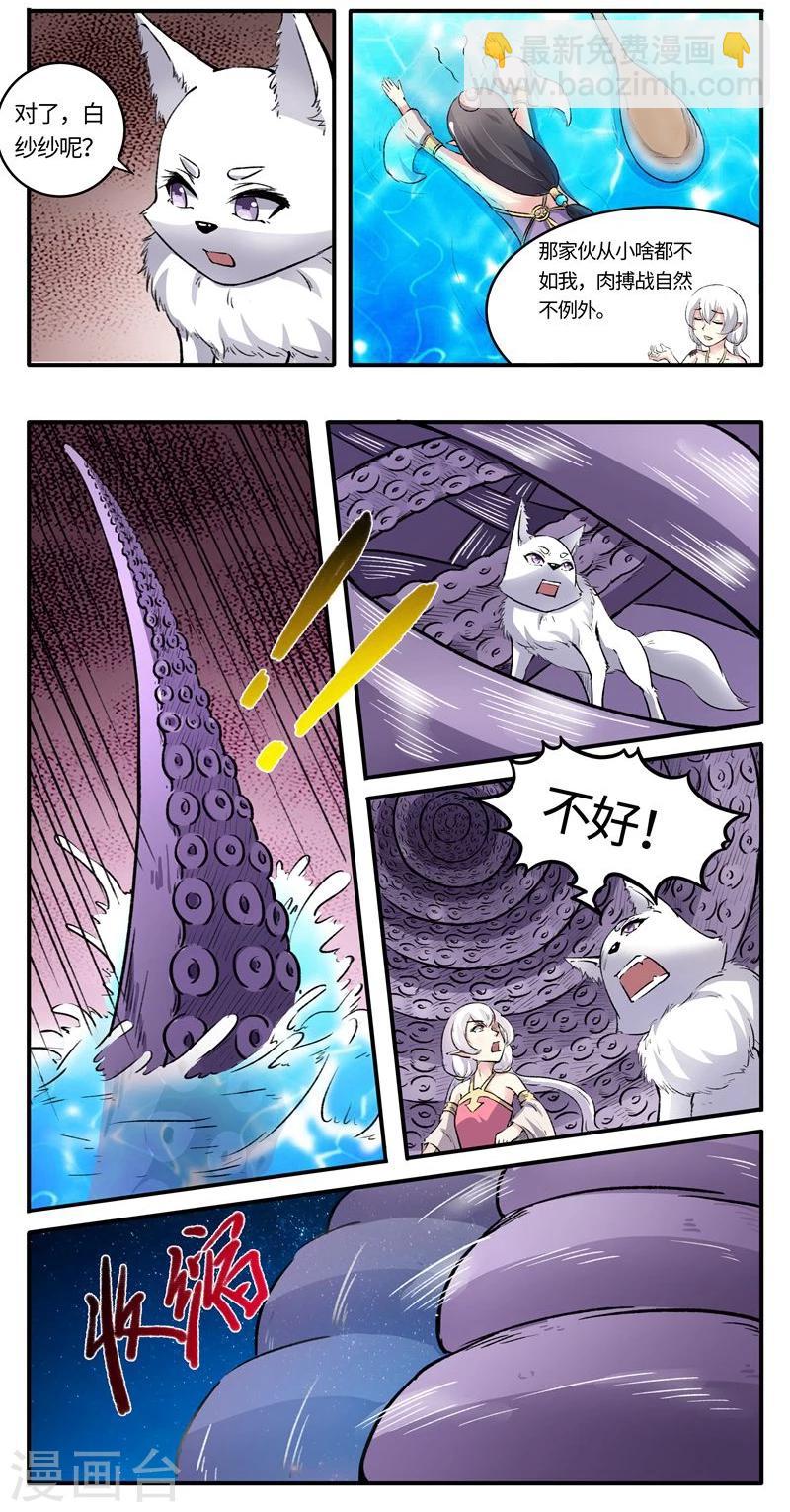 第77话 狐狸VS章鱼11
