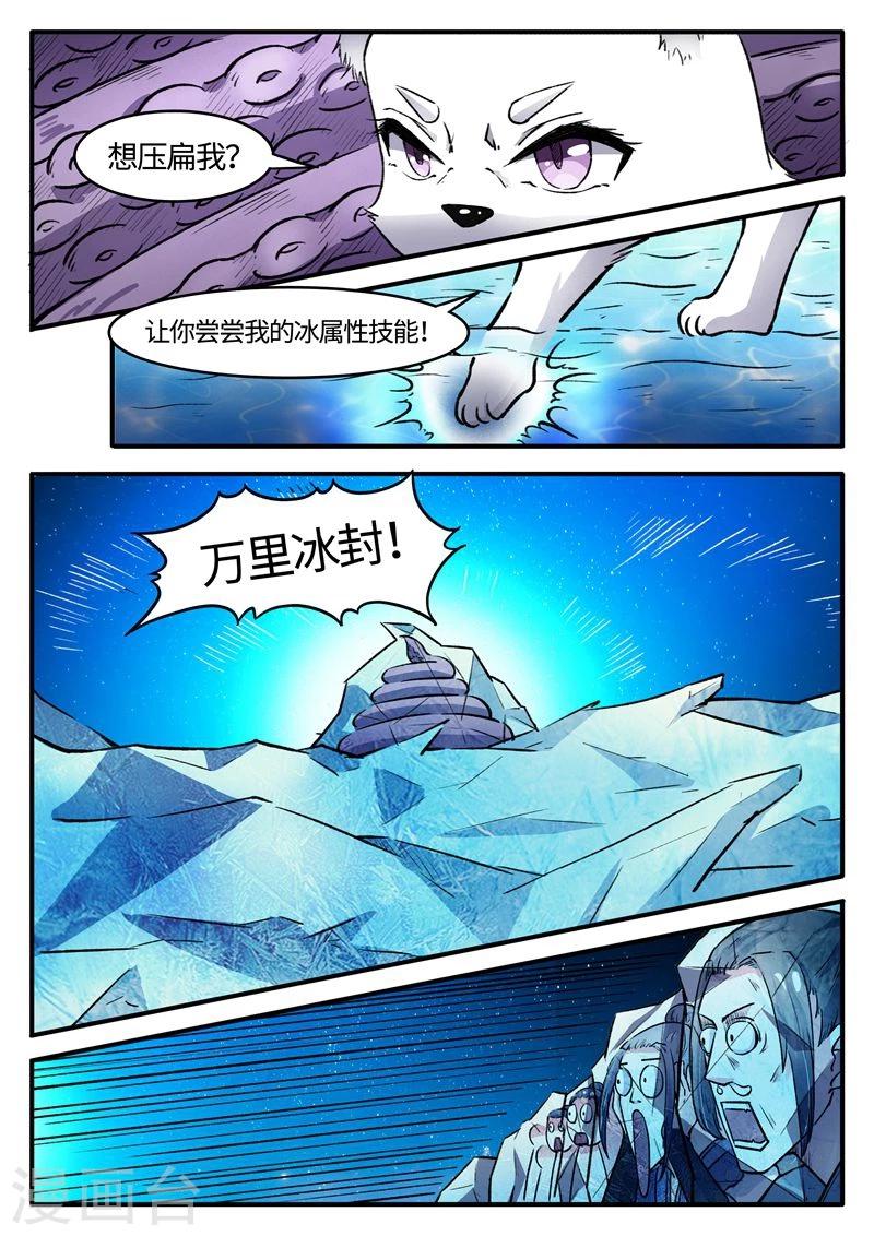 第77话 狐狸VS章鱼12