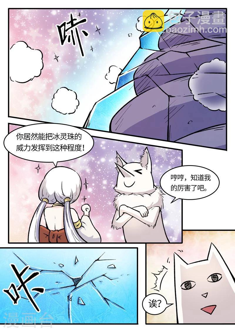 第77话 狐狸VS章鱼13