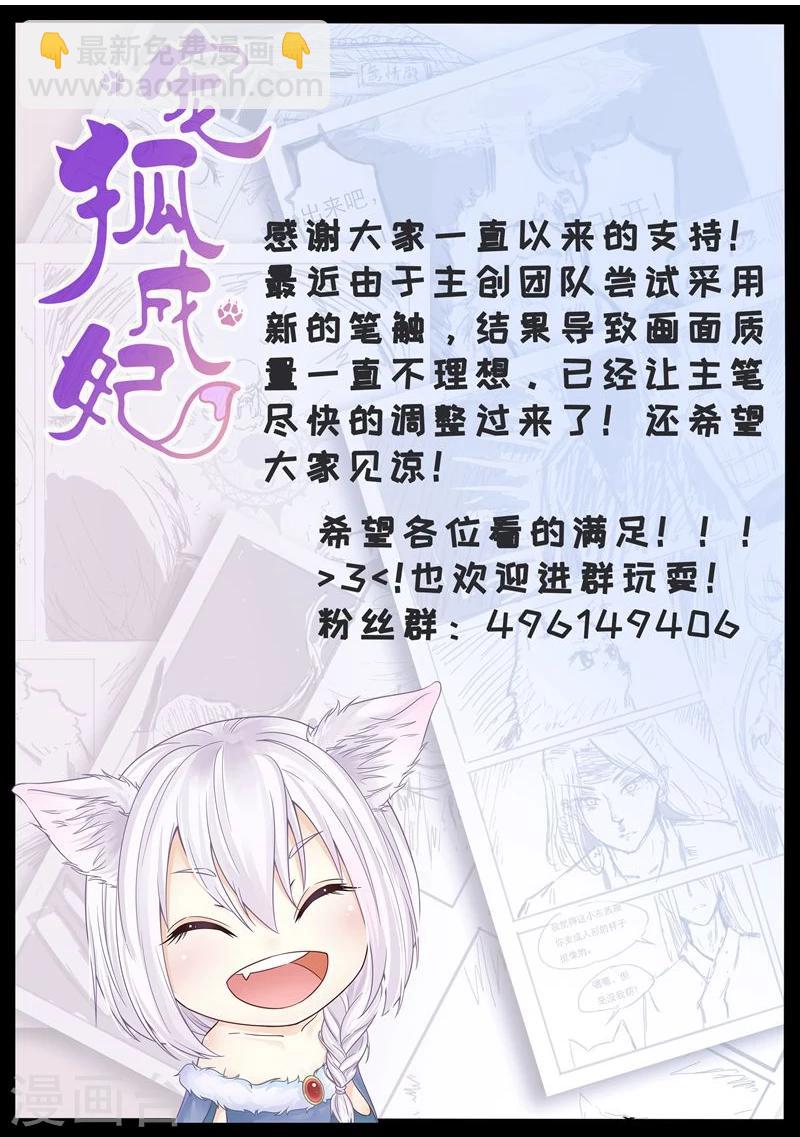 第77话 狐狸VS章鱼14