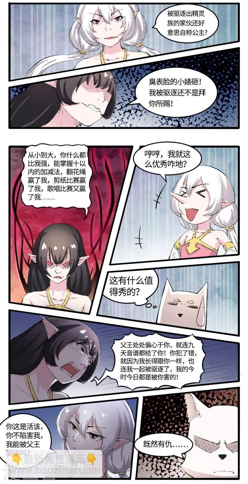 第77话 狐狸VS章鱼2
