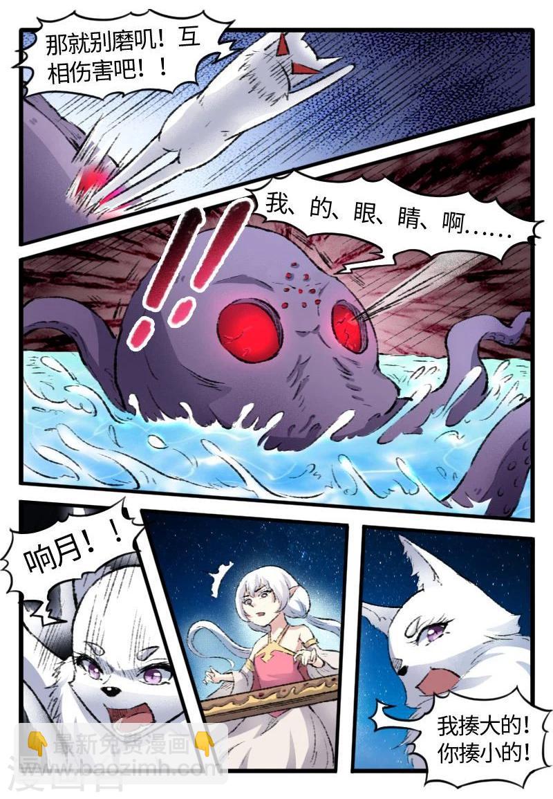 第77话 狐狸VS章鱼3