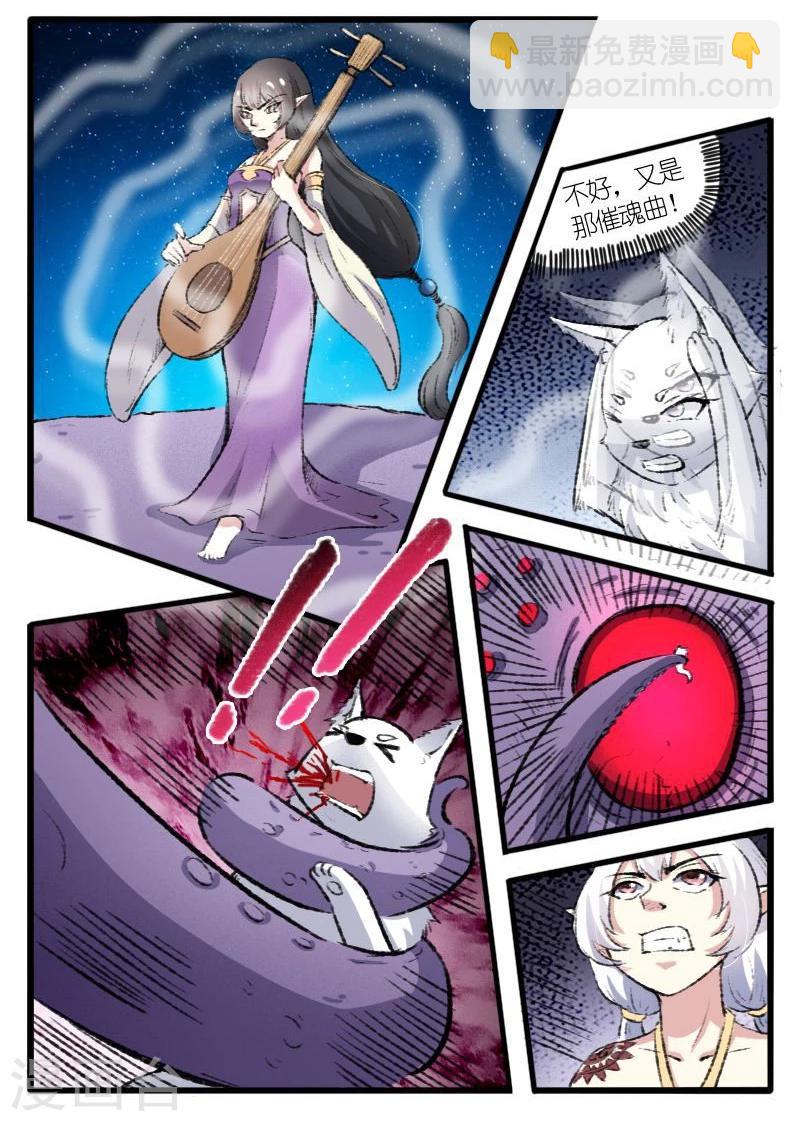 第77话 狐狸VS章鱼4