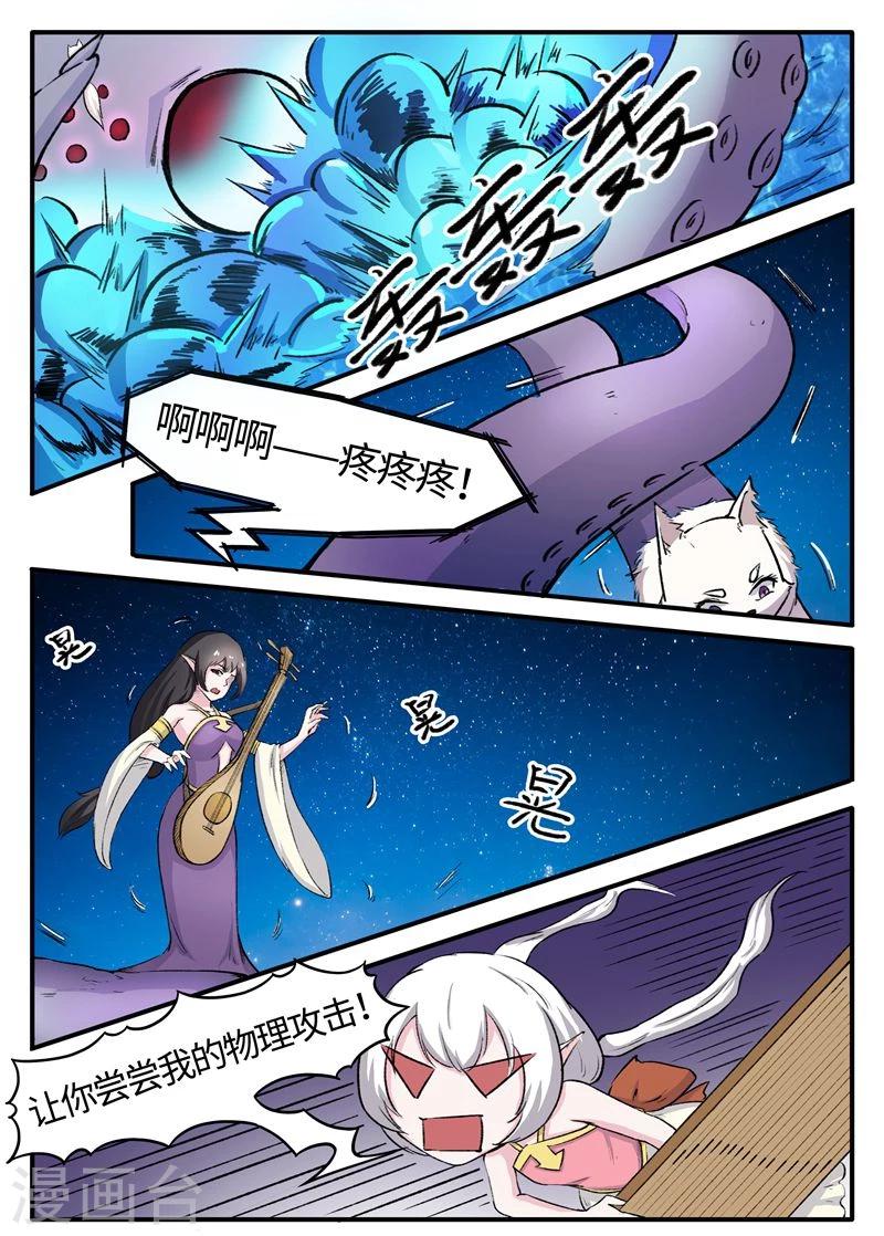 第77话 狐狸VS章鱼7
