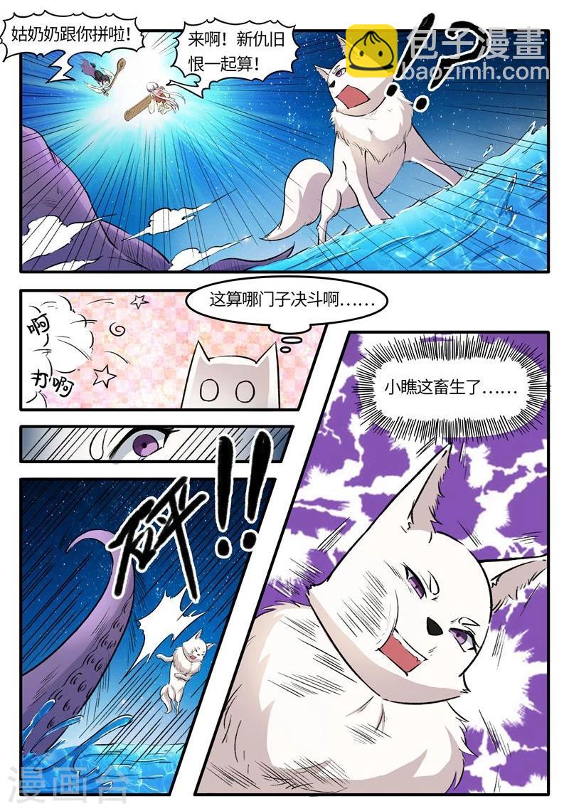 第77话 狐狸VS章鱼8