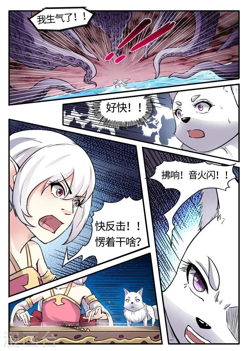 第77话 狐狸VS章鱼9