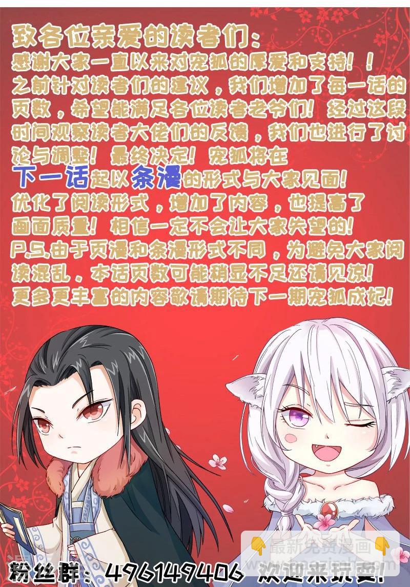 第78话 童灵灵发飙了10