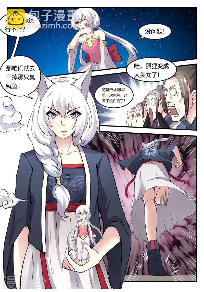 第78话 童灵灵发飙了3