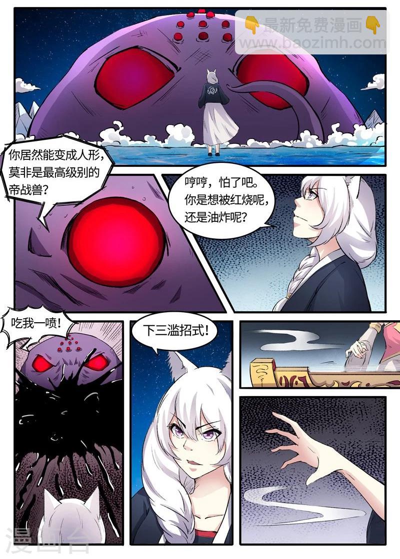 第78话 童灵灵发飙了4