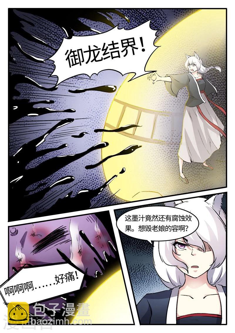 第78话 童灵灵发飙了5