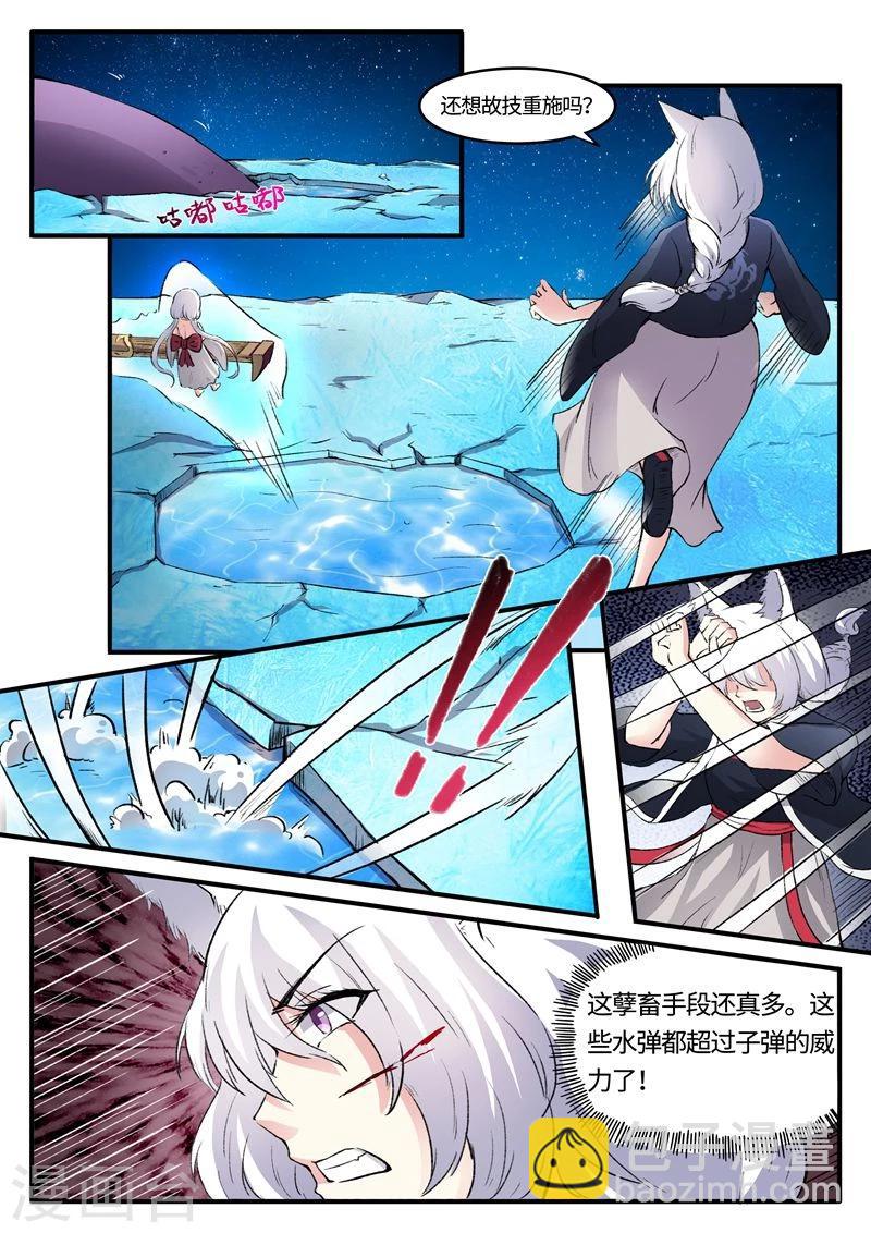 第78话 童灵灵发飙了6