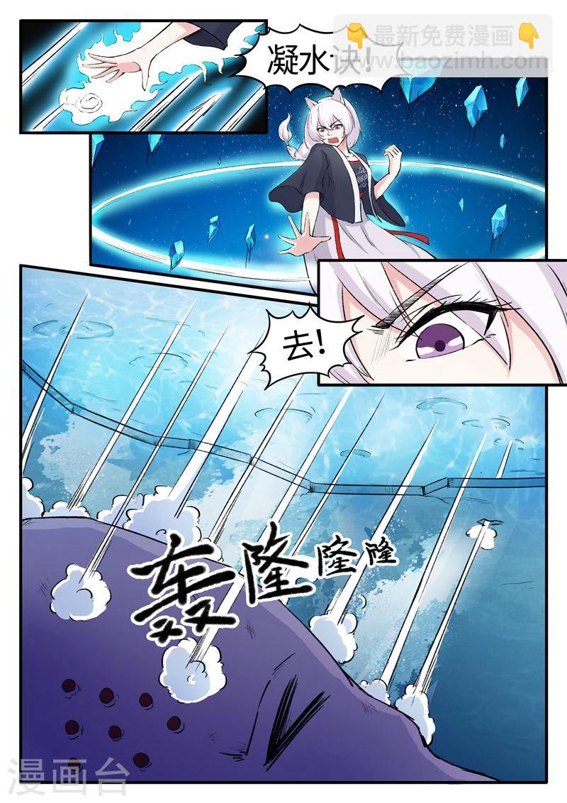 第78话 童灵灵发飙了7