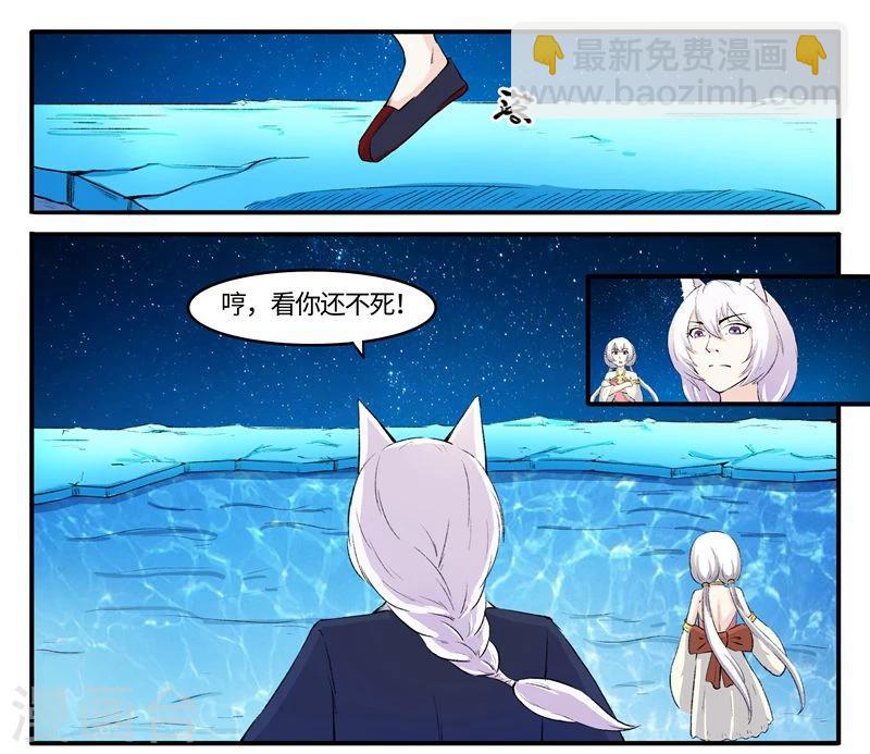 第78话 童灵灵发飙了8