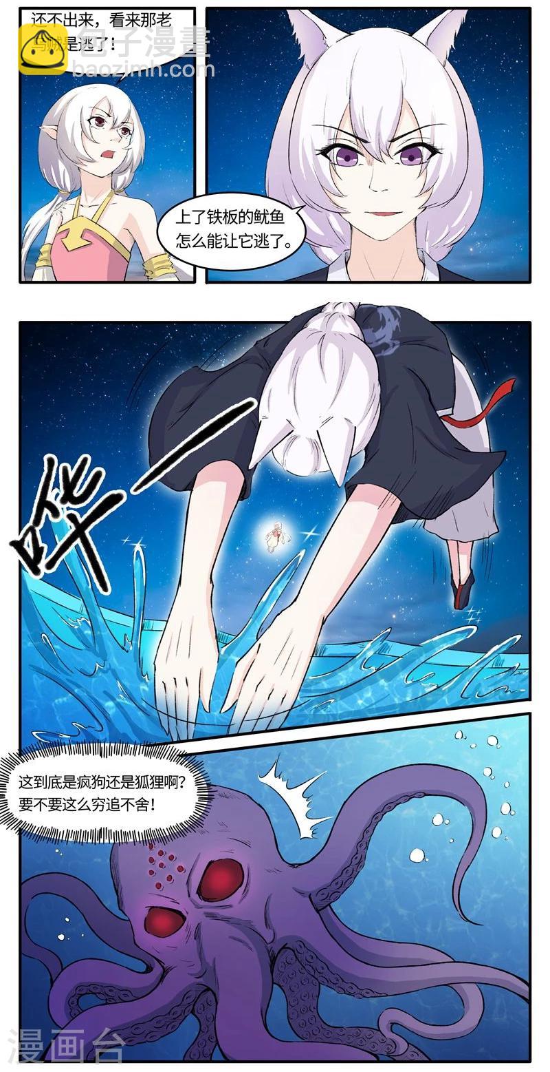第78话 童灵灵发飙了9