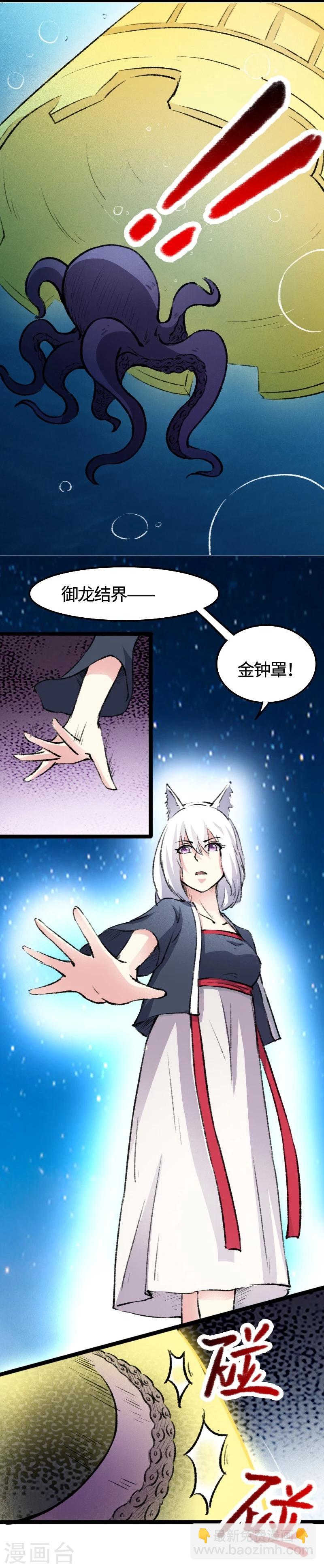 第79话 暴走11