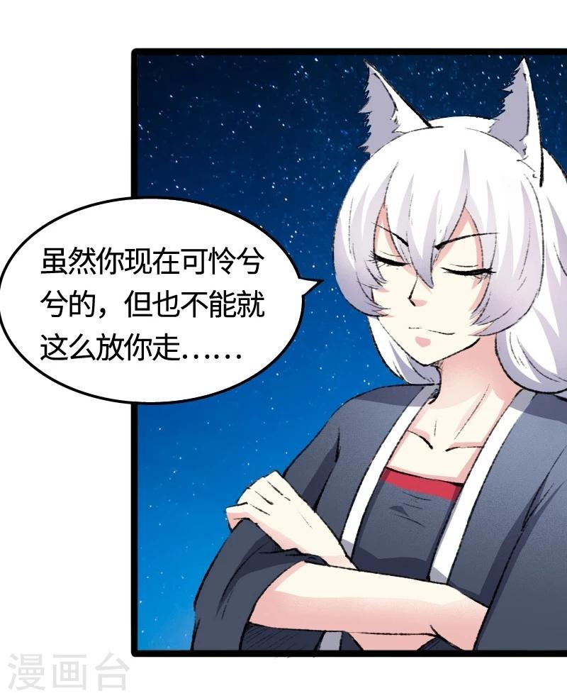 第79话 暴走18