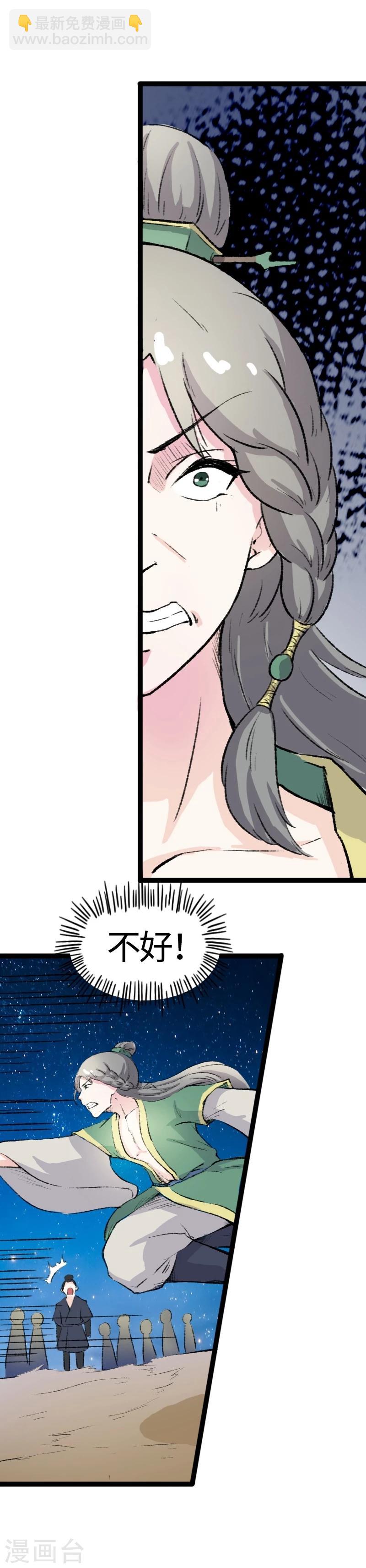 第79话 暴走21