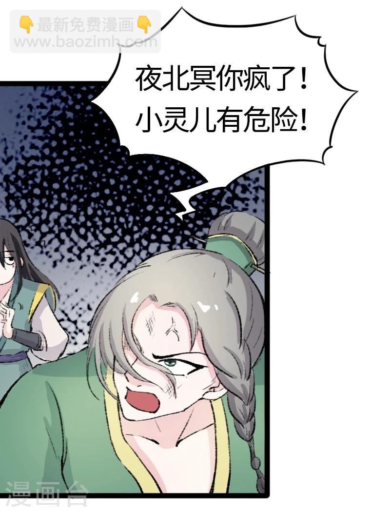 第79话 暴走24
