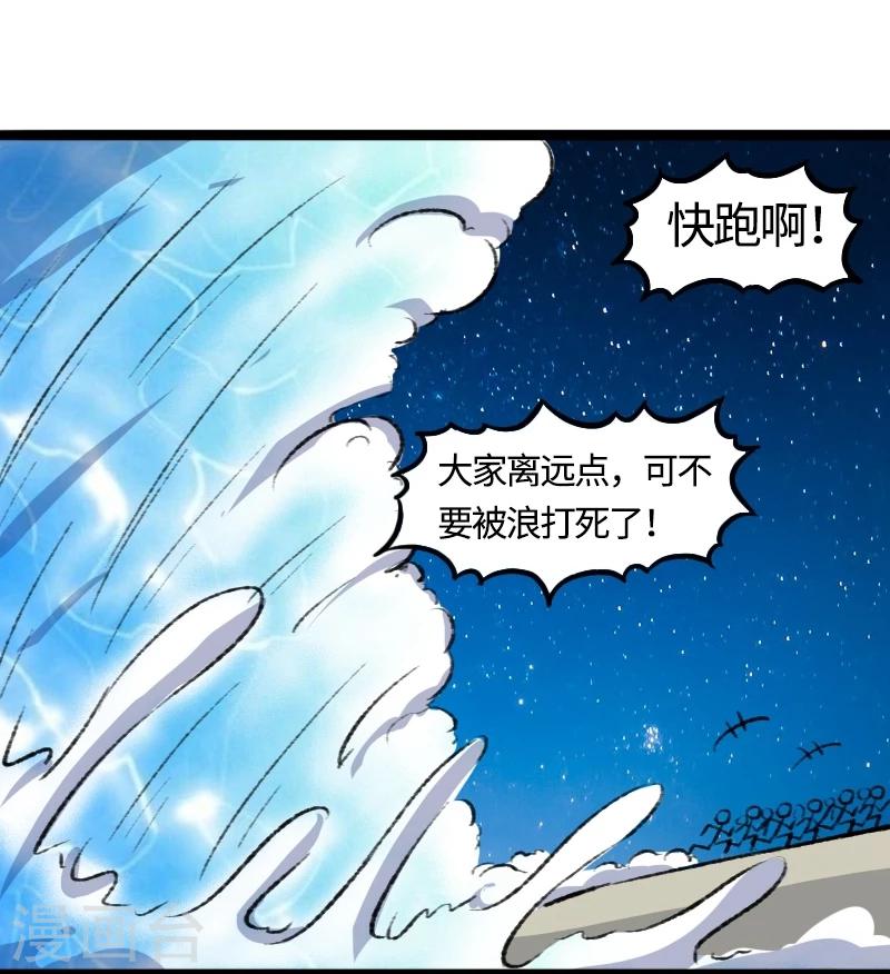 第79话 暴走9