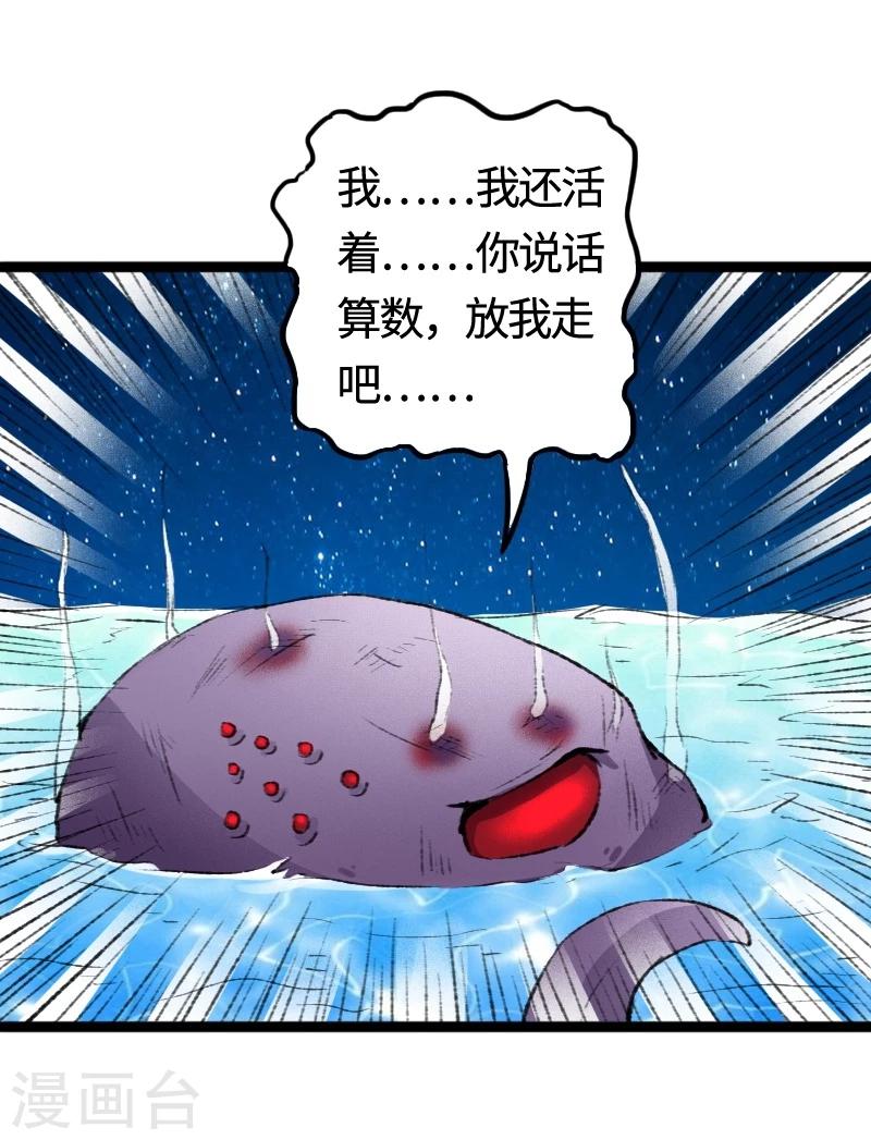 第80话 残忍的慈悲12