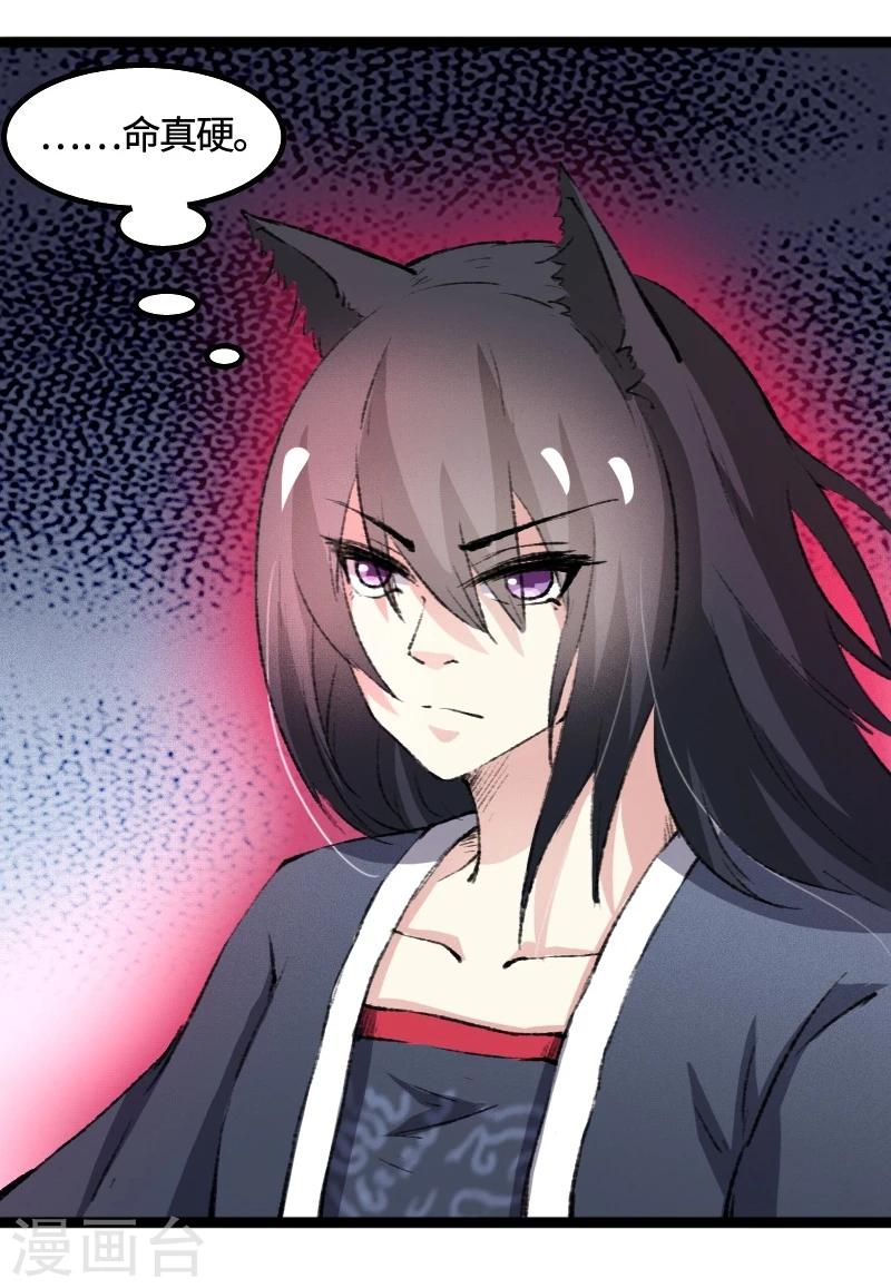 第80话 残忍的慈悲14