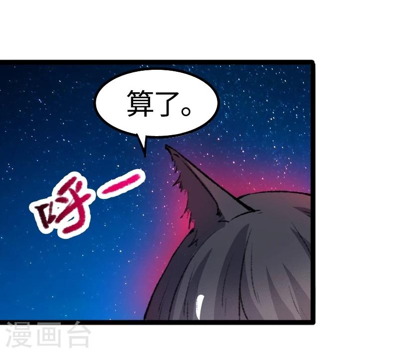 第80话 残忍的慈悲16