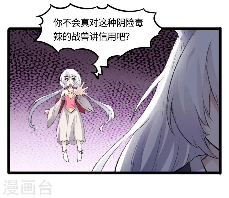 第80话 残忍的慈悲18