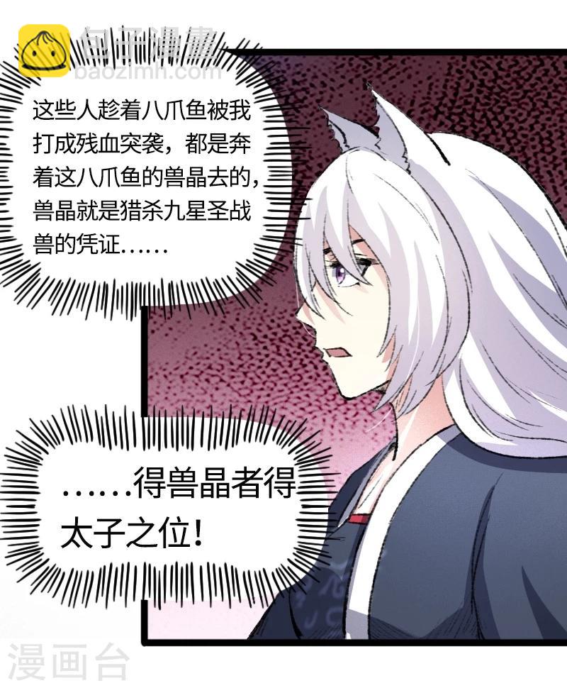 第80话 残忍的慈悲24