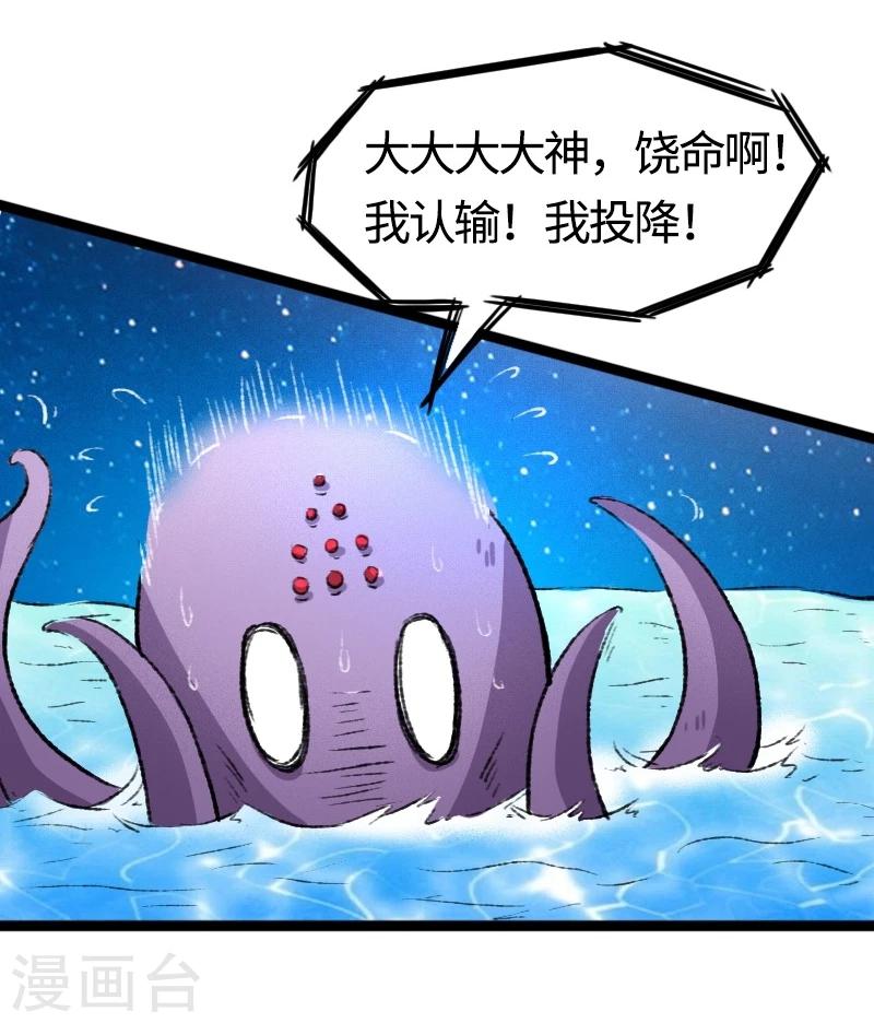 第80话 残忍的慈悲3