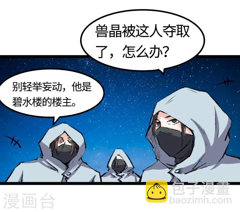 第80话 残忍的慈悲30