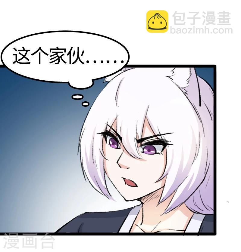 第80话 残忍的慈悲31
