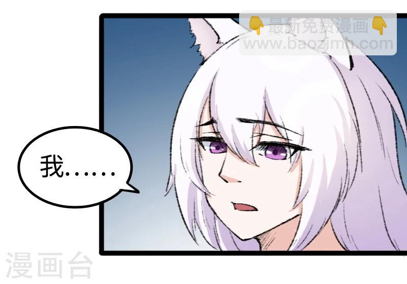 第80话 残忍的慈悲35