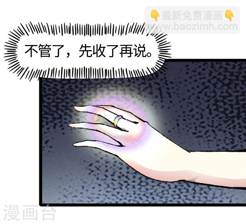 第81话 竟敢调戏老娘？！12
