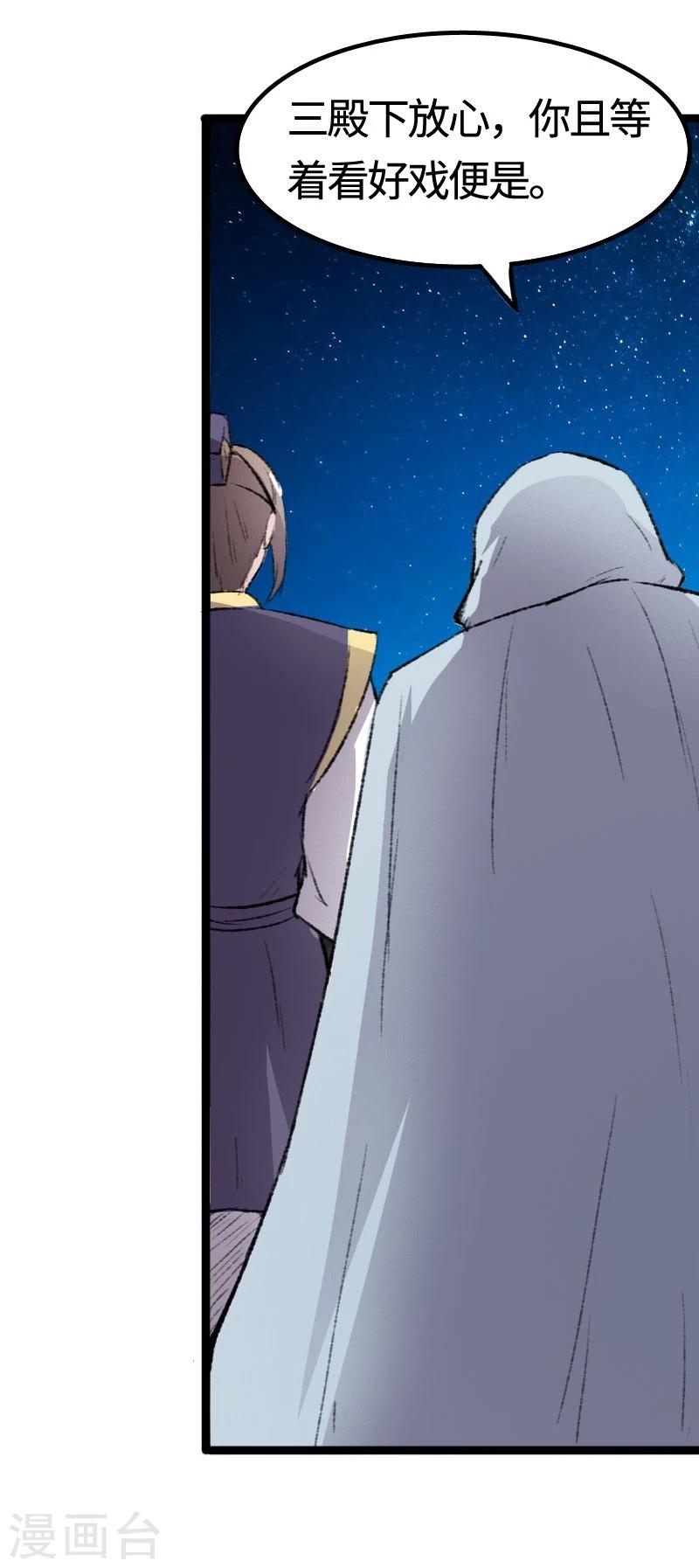 第81话 竟敢调戏老娘？！33