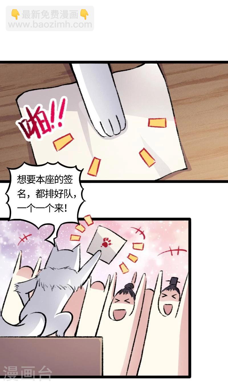 第81话 竟敢调戏老娘？！35