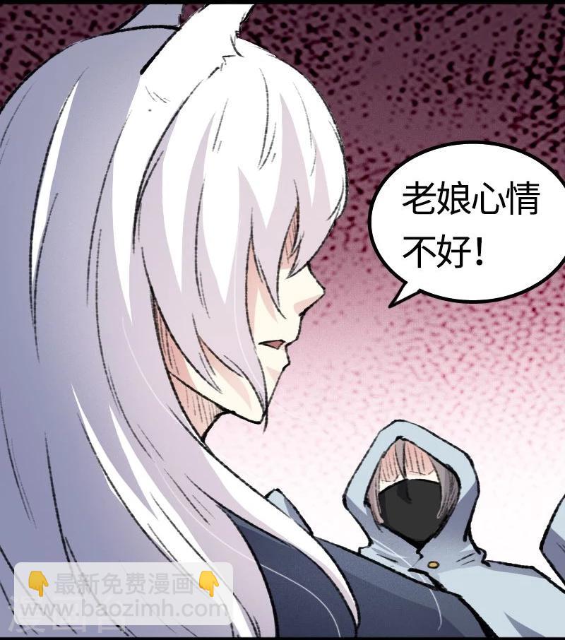 第81话 竟敢调戏老娘？！4