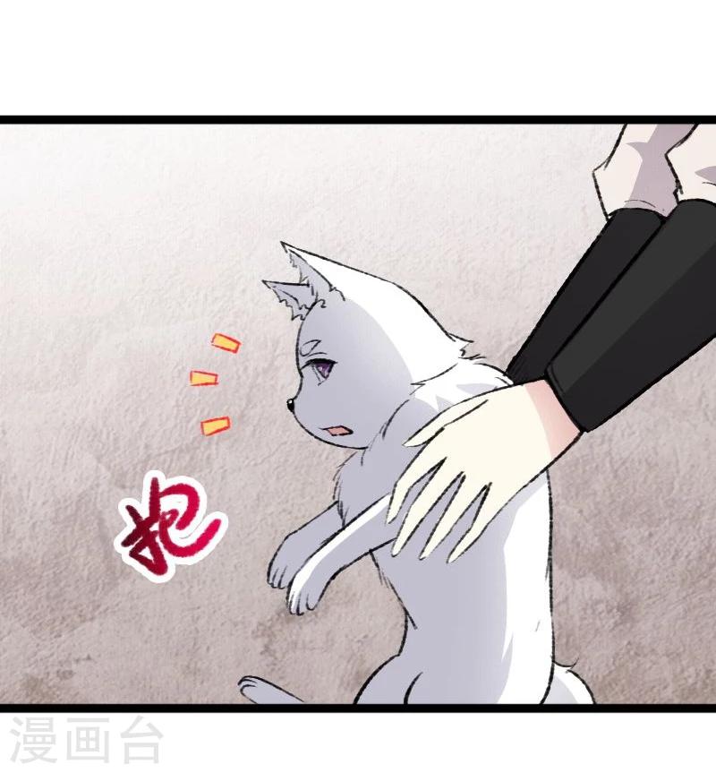 第81话 竟敢调戏老娘？！45