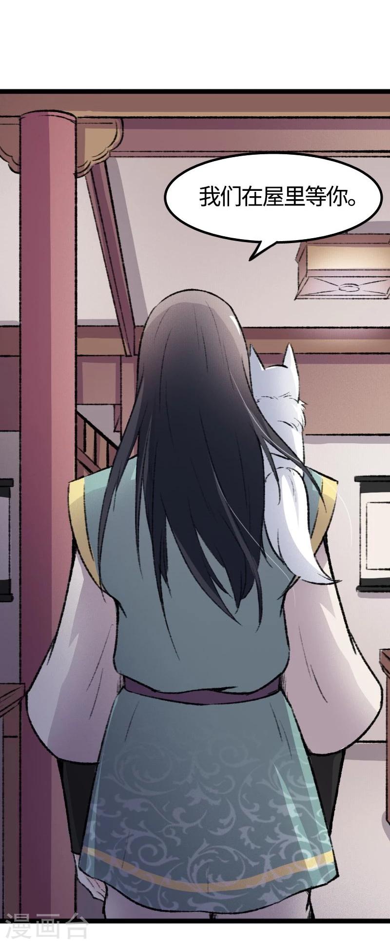 第81话 竟敢调戏老娘？！49