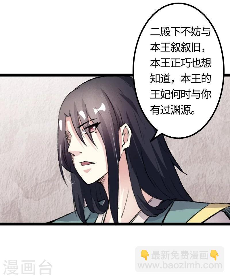 第81话 竟敢调戏老娘？！52