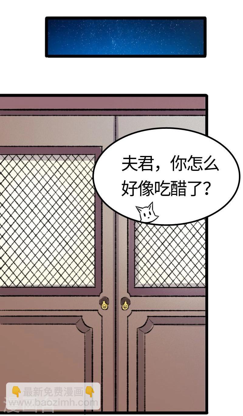 第81话 竟敢调戏老娘？！54