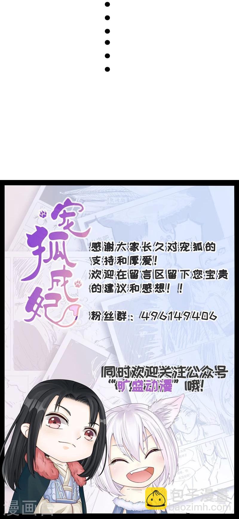 第81话 竟敢调戏老娘？！63