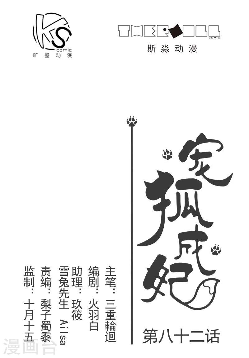 第82话 原来是你啊！0