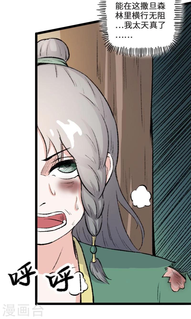 第82话 原来是你啊！16