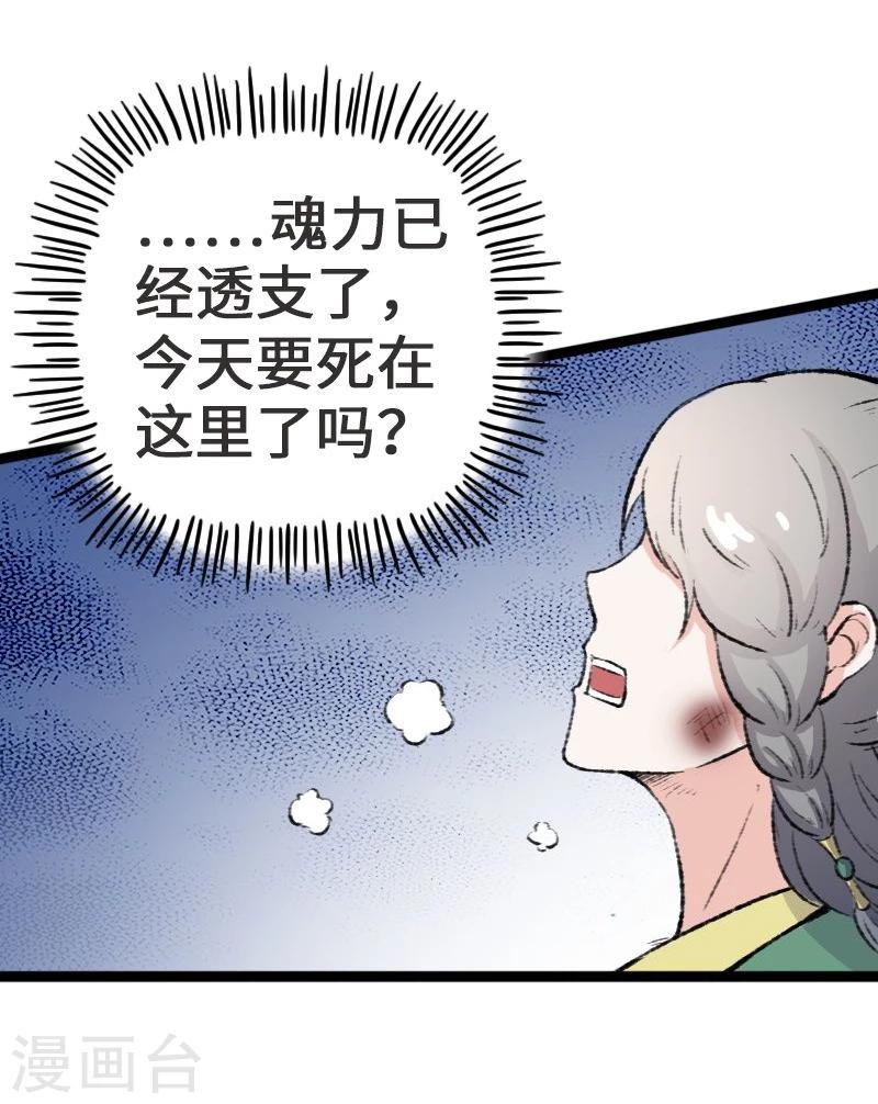 第82话 原来是你啊！17