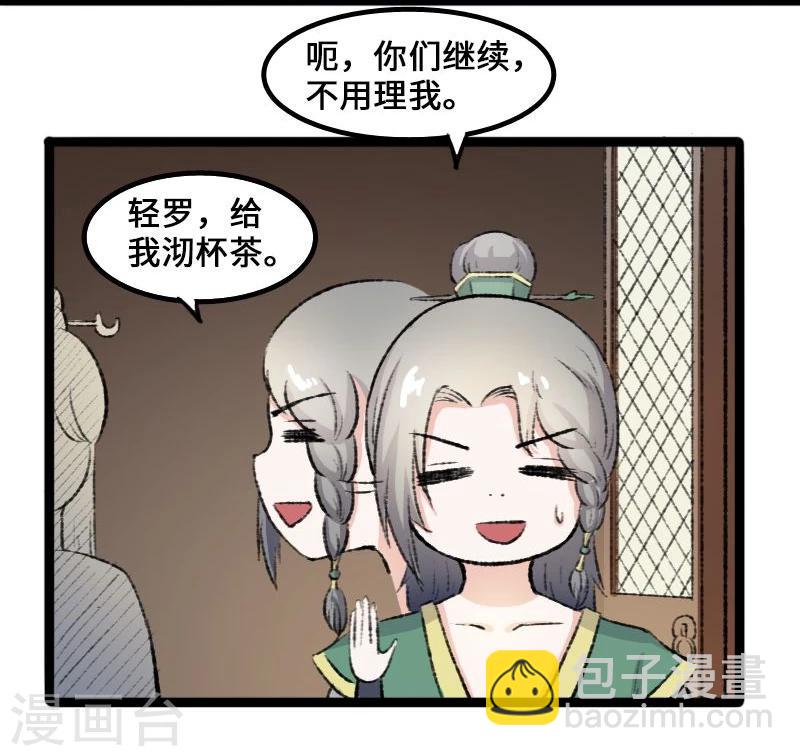 第82话 原来是你啊！2