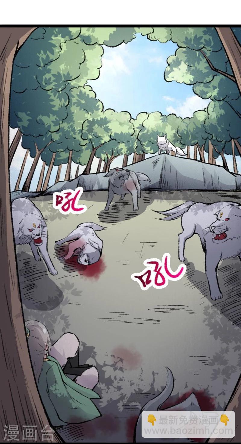 第82话 原来是你啊！20