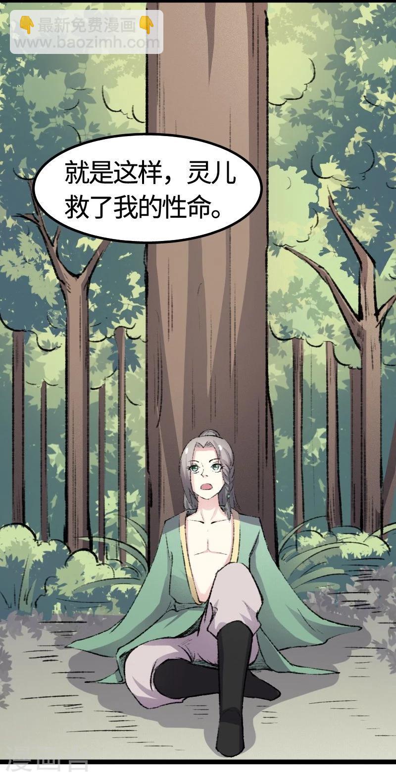 第82话 原来是你啊！24