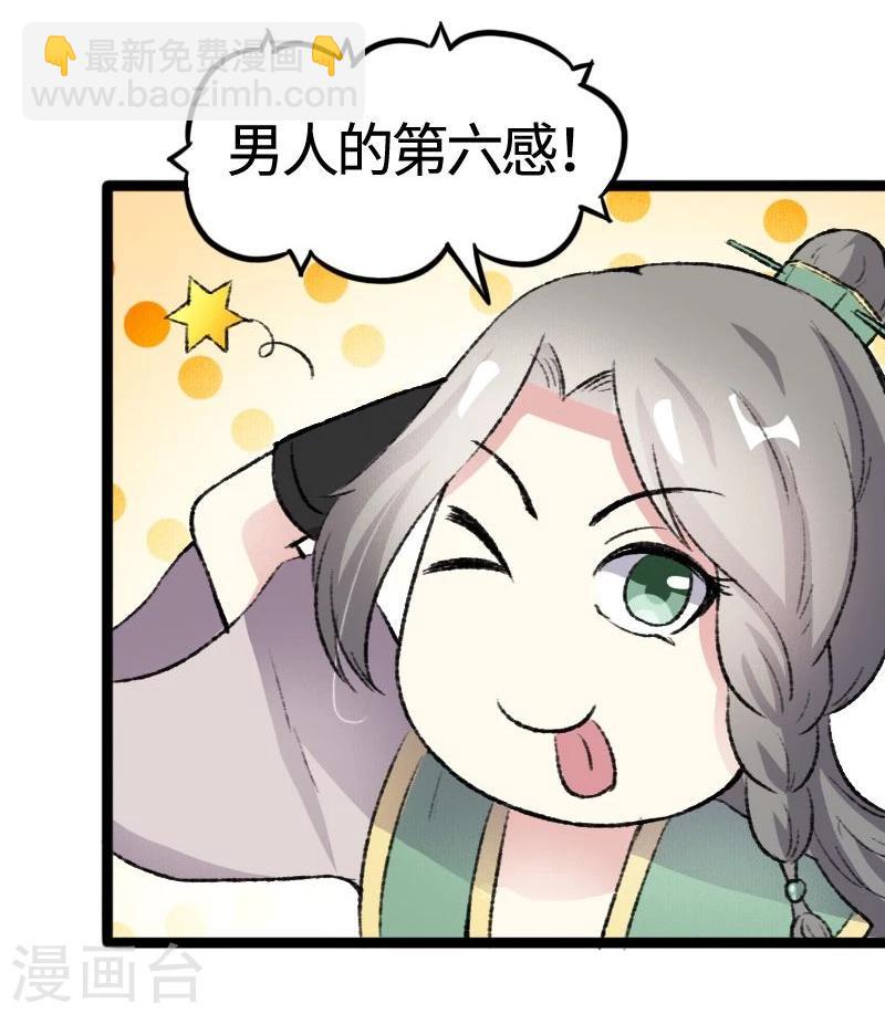 第82话 原来是你啊！26